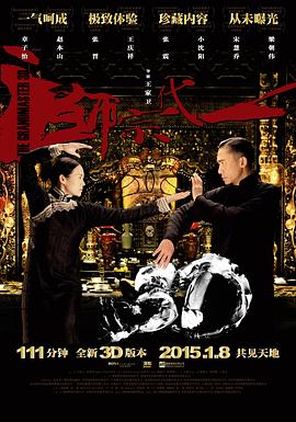 《被驯服的女人》海报